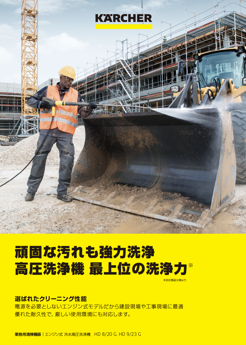 HD 8/20 G, HD 9/23 G