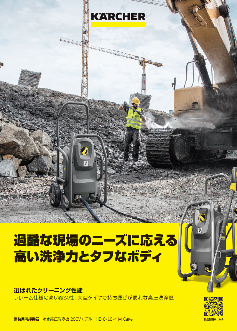 img_Pro_catalog_HD_8_16_4_M