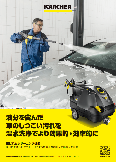 HDS 890 A, HDS 815 A