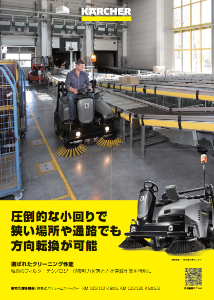 KM 105/110 R Bp, KM 105/110 R G, KM 125/130 R Bp, KM 125/130 R G, KM 125/130 R D