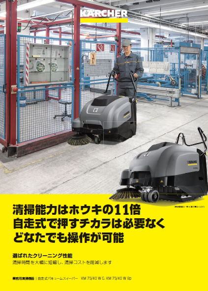 KM 75/40 W G、KM 75/40 W Bp