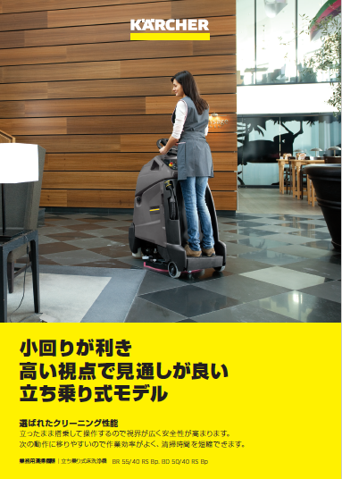 BR 55/40 RS Bp, BD 50/40 RS Bp