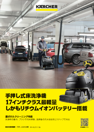 img_Pro_catalog_BR_45_22_C_Bp