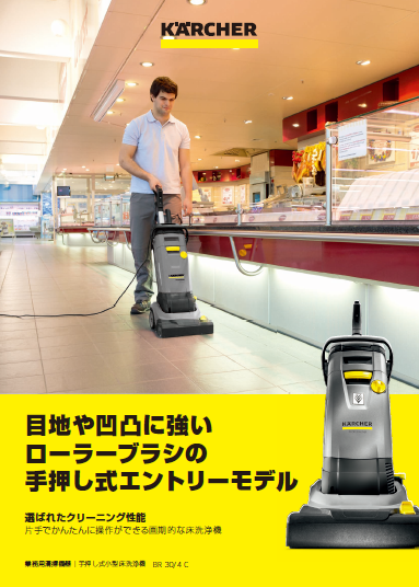 img_Pro_catalog_BR_30_4_C