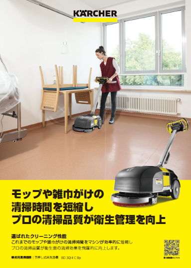 img_Pro_catalog_BD_30_4_C_Bp