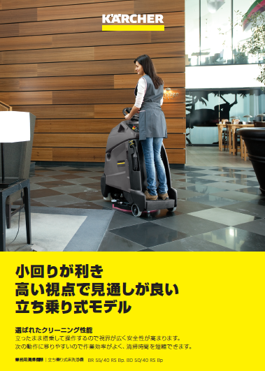 img_Pro_catalog_BR_55_40_RS_BD_50_40_RS_Bp