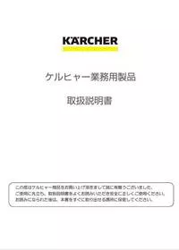 KM 130/300 R D クラシック インダストリアルスイーパー 業務用