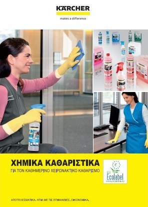 entypo manual cleaning