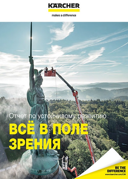 otchet o razvitii 2018