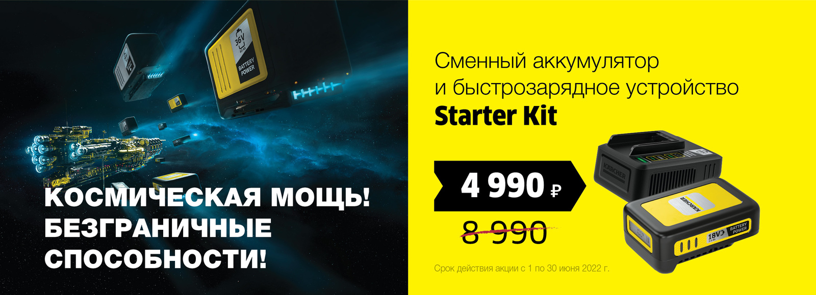 Скидка 15% на технику у Партнеров Керхер Скидка 15% на технику у Партнеров Керхер