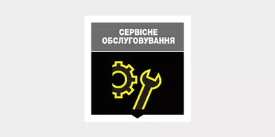 Сервісне обслуговування | Оригінальні запасні частини