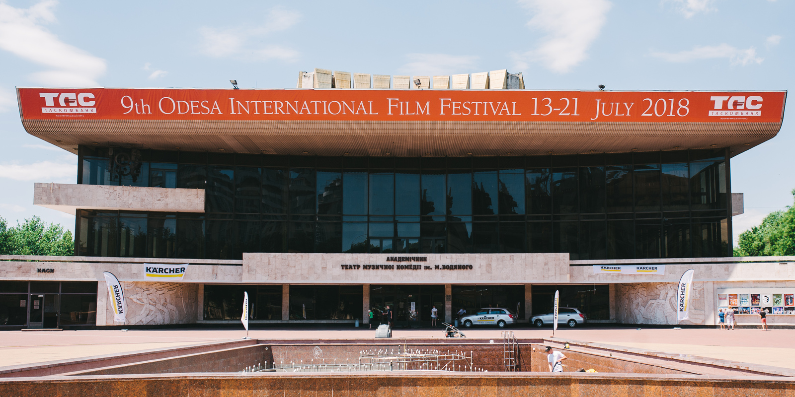 Академичтеский театр музыкальной комедии им. М. Водяного