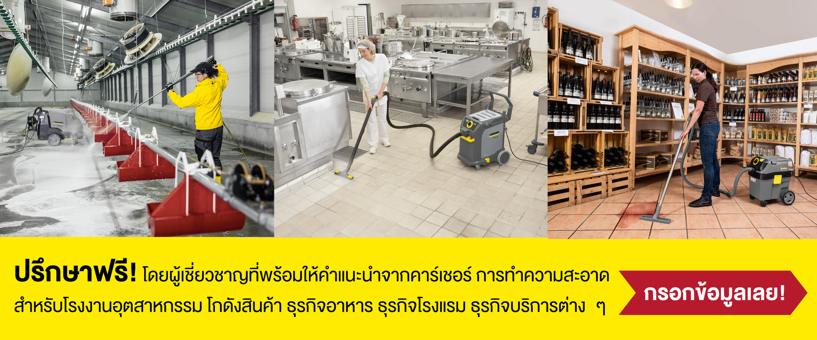 ปรึกษาฟรี