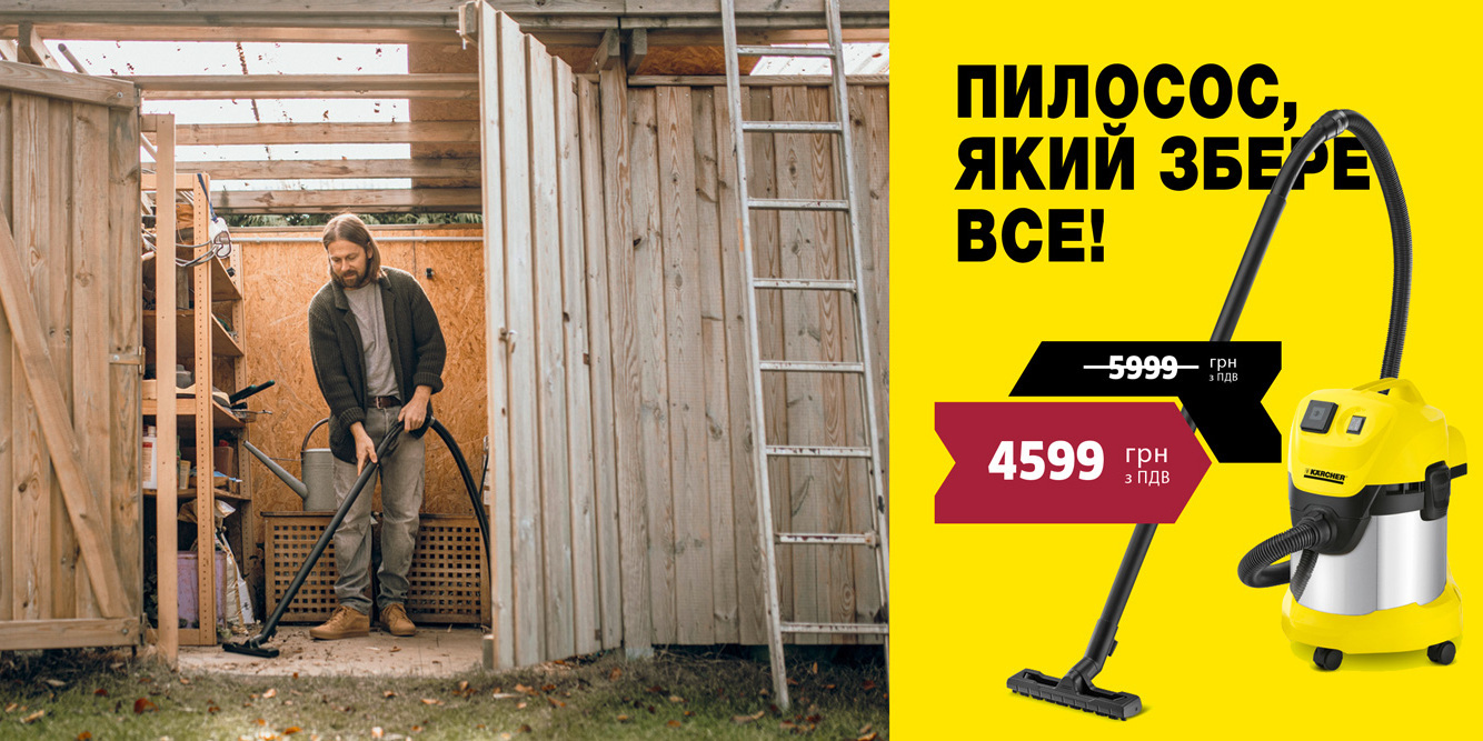 Екстра-потужний господарський пилосос WD 3 P Premium за зниженою ціною! Екстра-потужний господарський пилосос WD 3 P Premium за зниженою ціною!
