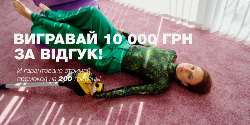 200 грн за відгук 200 грн за відгук