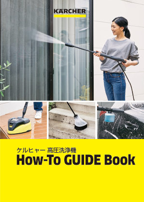 img_PressureWasher_HowToBook