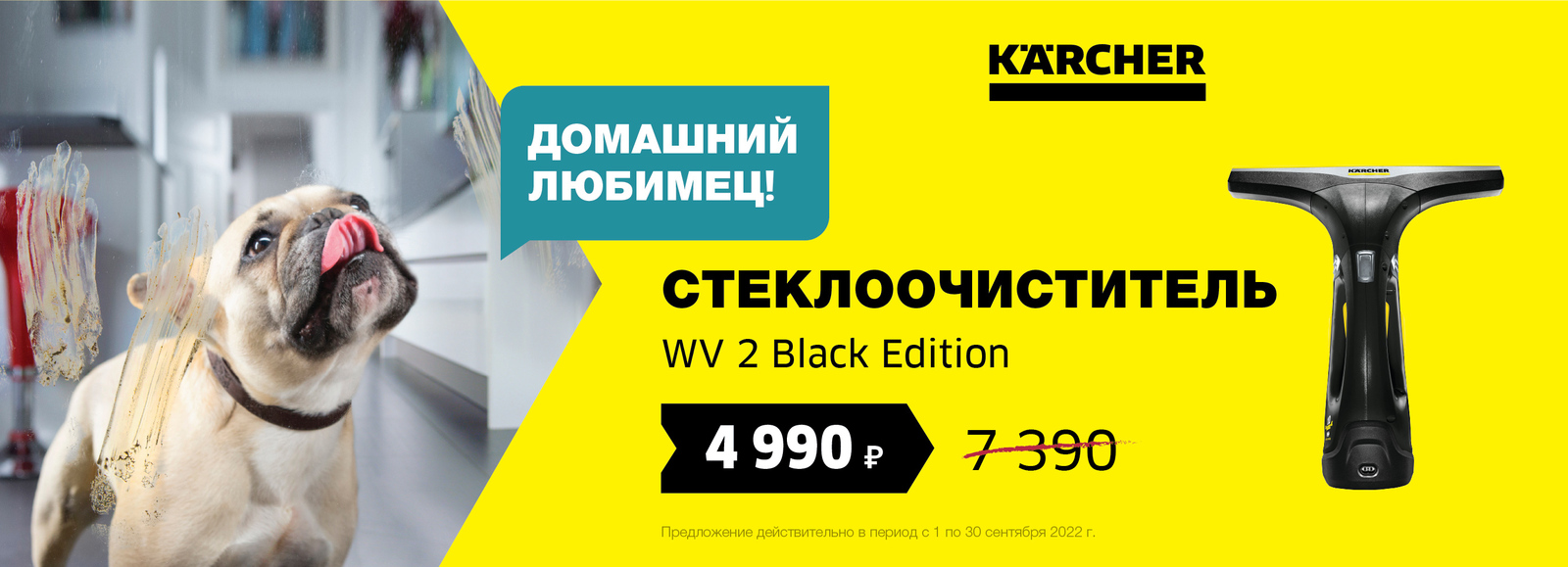 Скидка 15% на технику у Партнеров Керхер Скидка 15% на технику у Партнеров Керхер