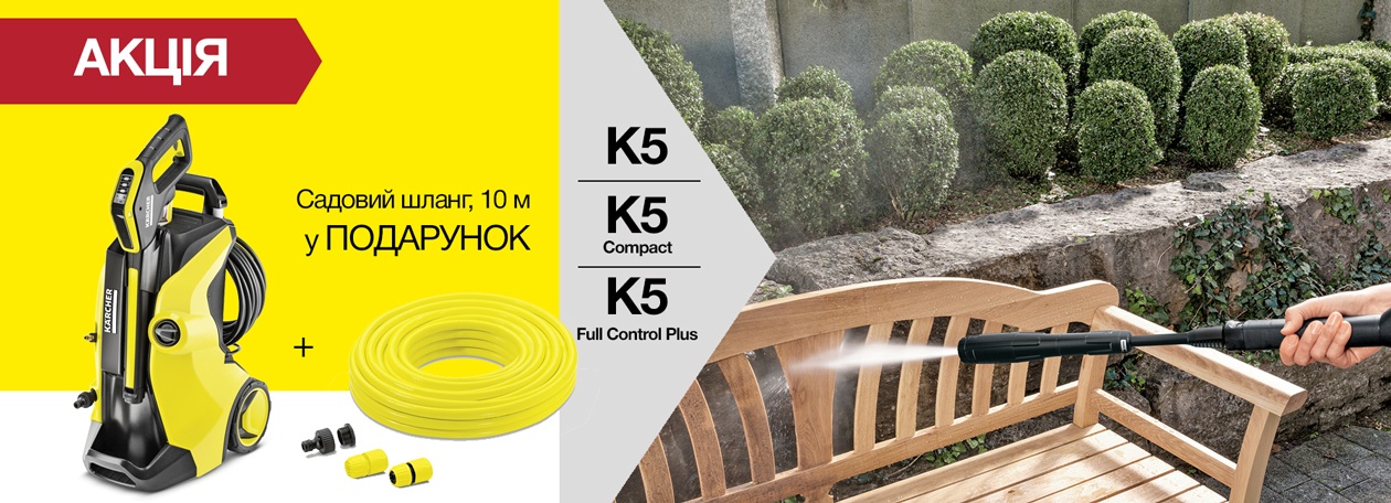 K5+hose_1260x456_ukr