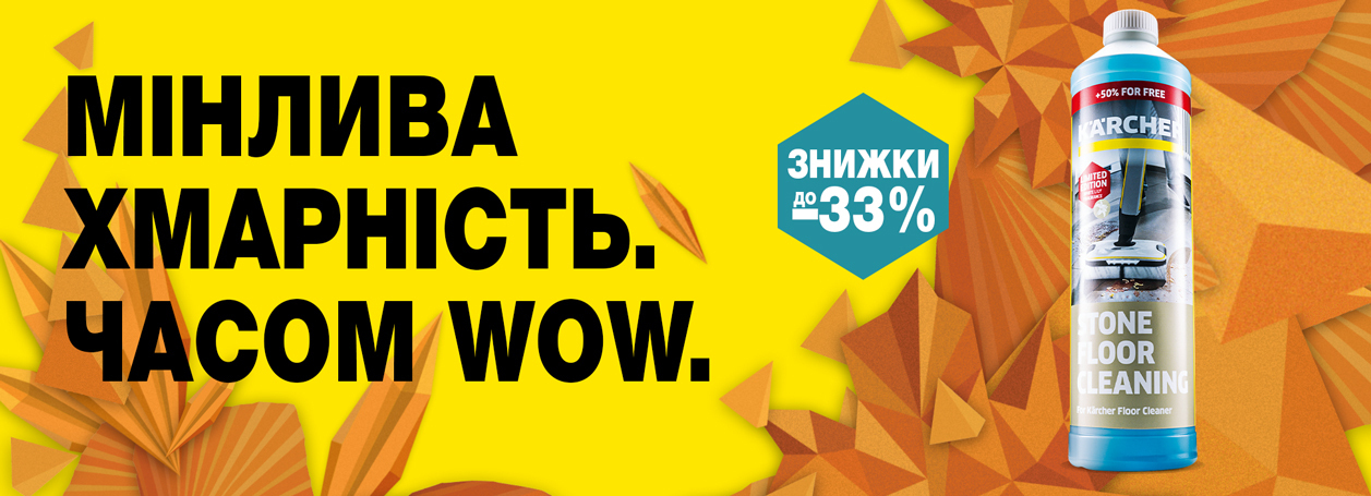 Місяць знижок Місяць знижок