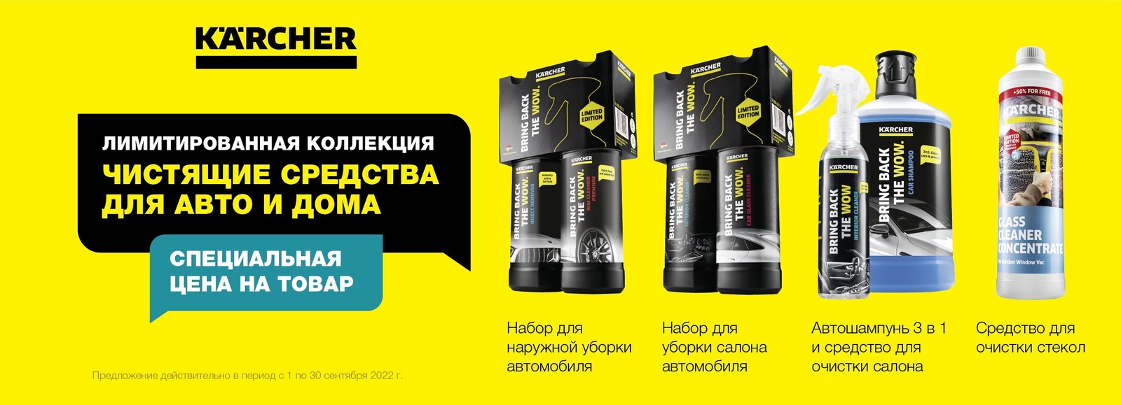 минимойки по специальной цене минимойки по специальной цене