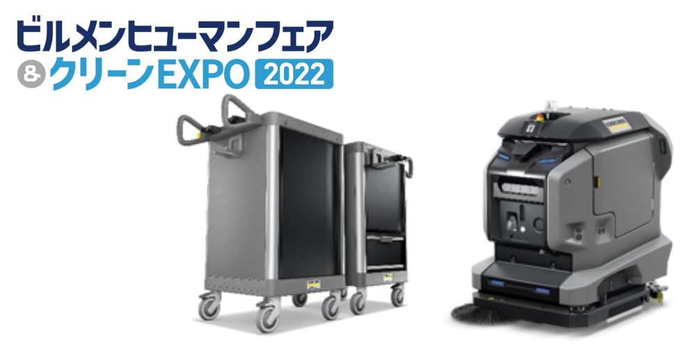 FOOMA JAPAN 2022(国際食品工業展) FOOMA JAPAN 2022(国際食品工業展)