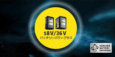 バッテリーパワープラス バッテリーパワープラス