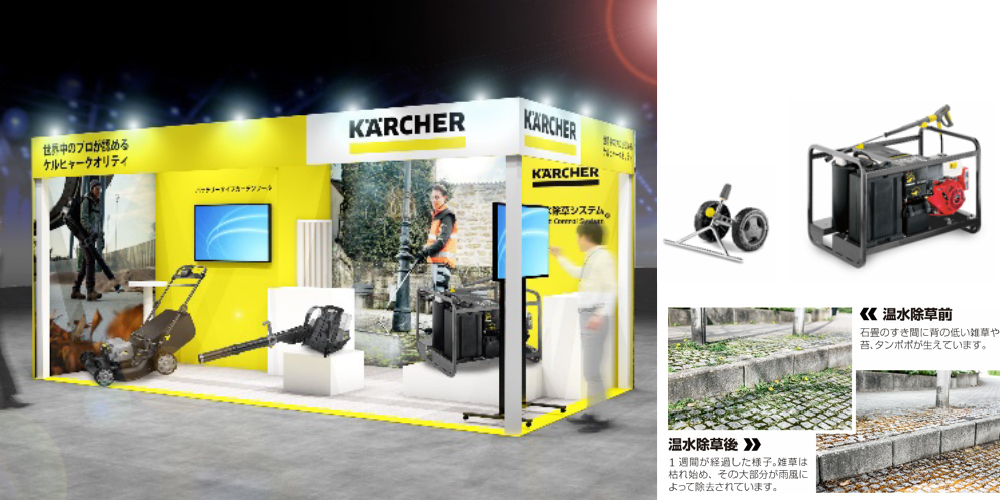 FOOMA JAPAN 2022(国際食品工業展) FOOMA JAPAN 2022(国際食品工業展)