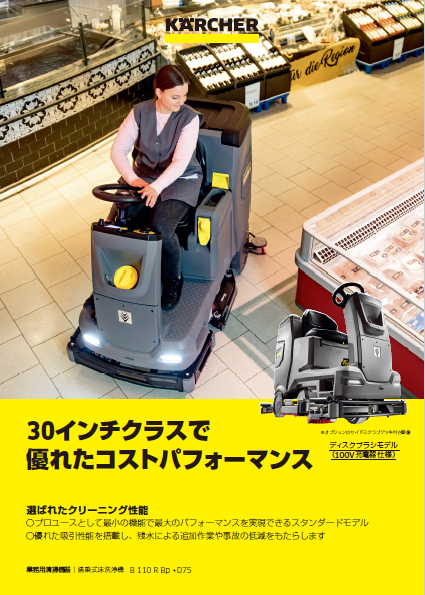 img_Pro_catalog_B_110_R_Bp_D75