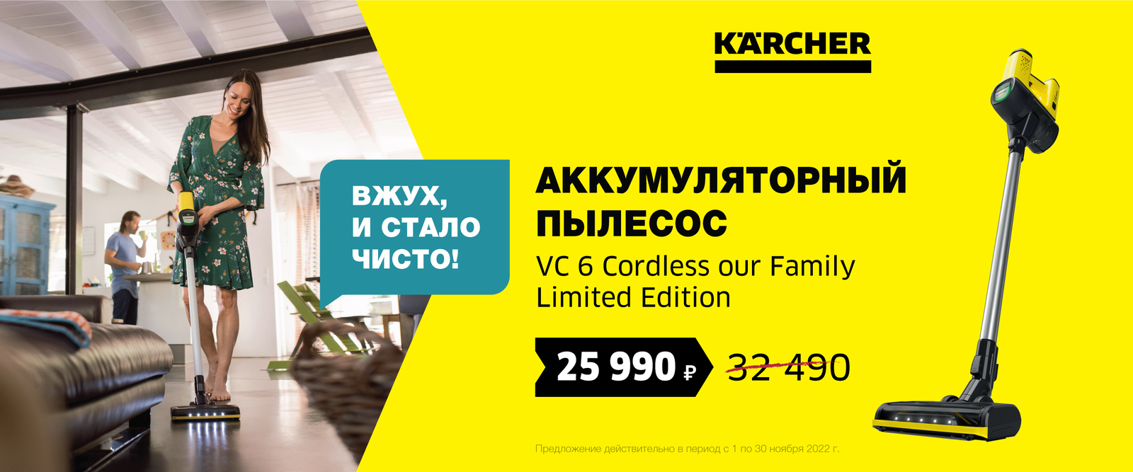 Скидка 15% на технику у Партнеров Керхер Скидка 15% на технику у Партнеров Керхер