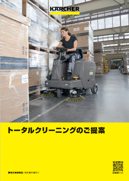 物流業界様向け