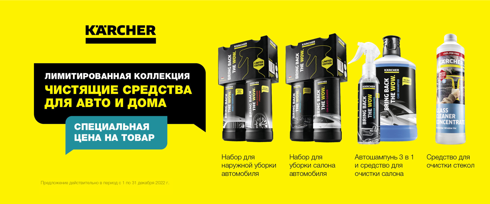 Средства для очистки по специальной цене Средства для очистки по специальной цене