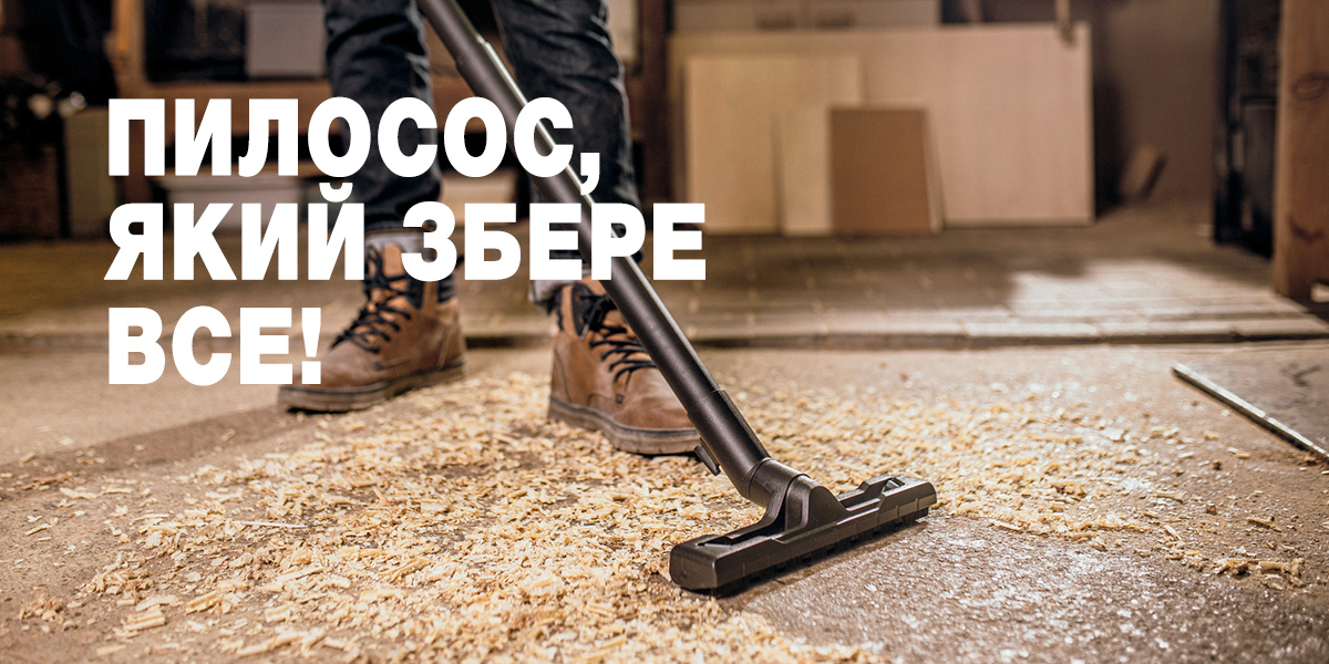 Господарський пилосос WD 2 V-12/4/18/C за супер ціною Господарський пилосос WD 2 V-12/4/18/C за супер ціною