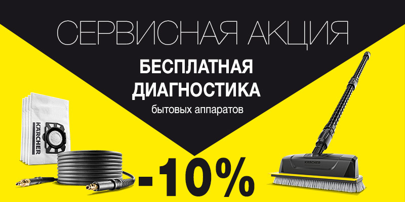 service_Dec-Jun_23_800x400_ru service_Dec-Jun_23_800x400_ru