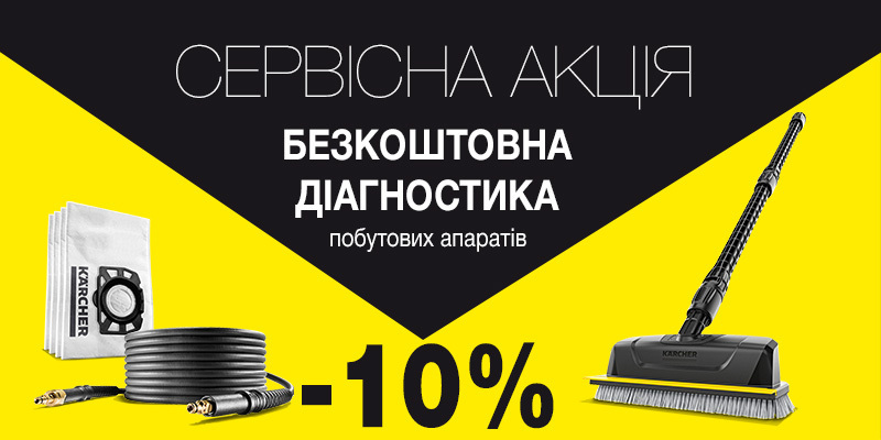 service_Dec-Jun_23_800x400_ukr service_Dec-Jun_23_800x400_ukr