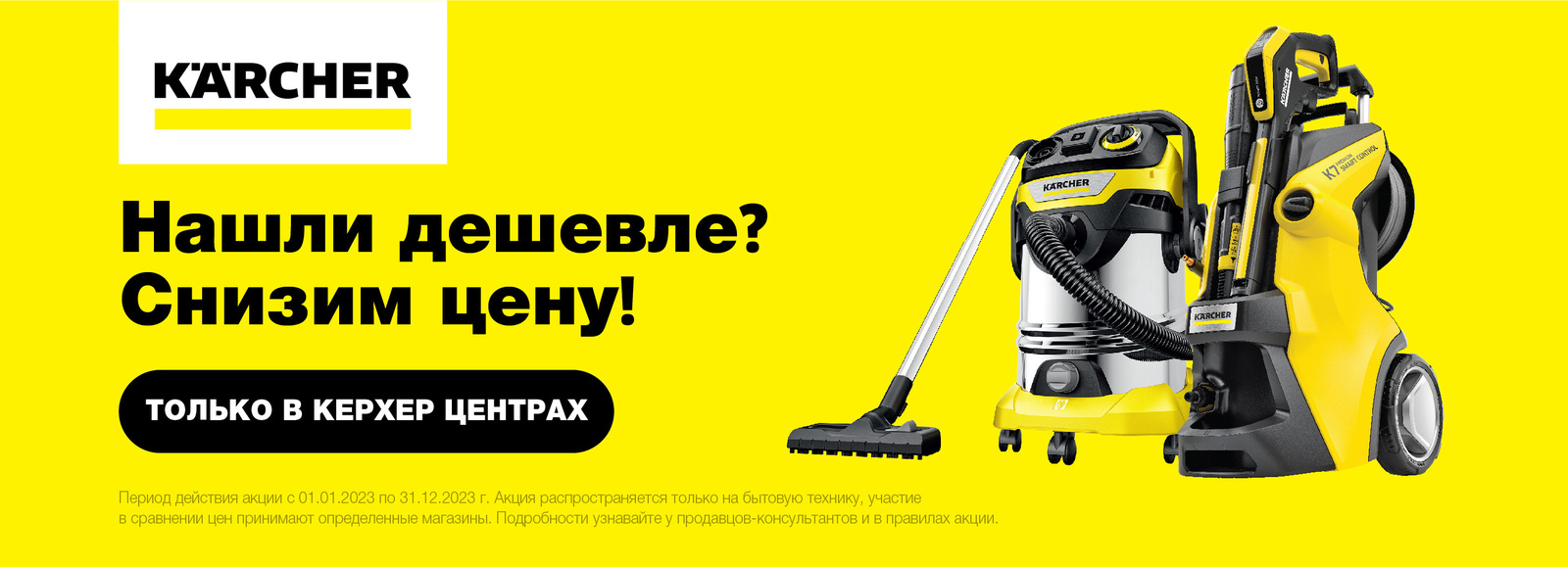 Лучшая цена 31.12 2023 RU Лучшая цена 31.12 2023 RU