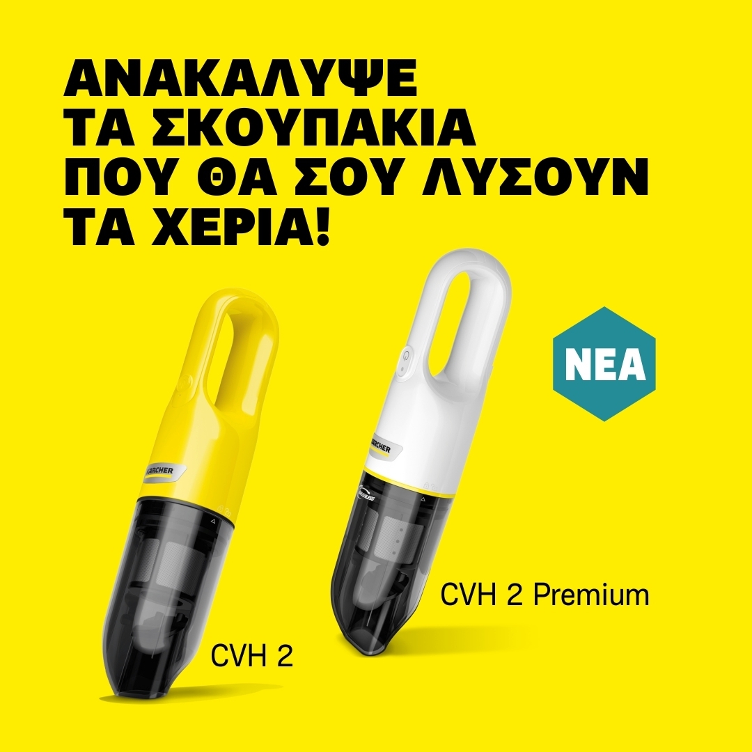 cvh cvh