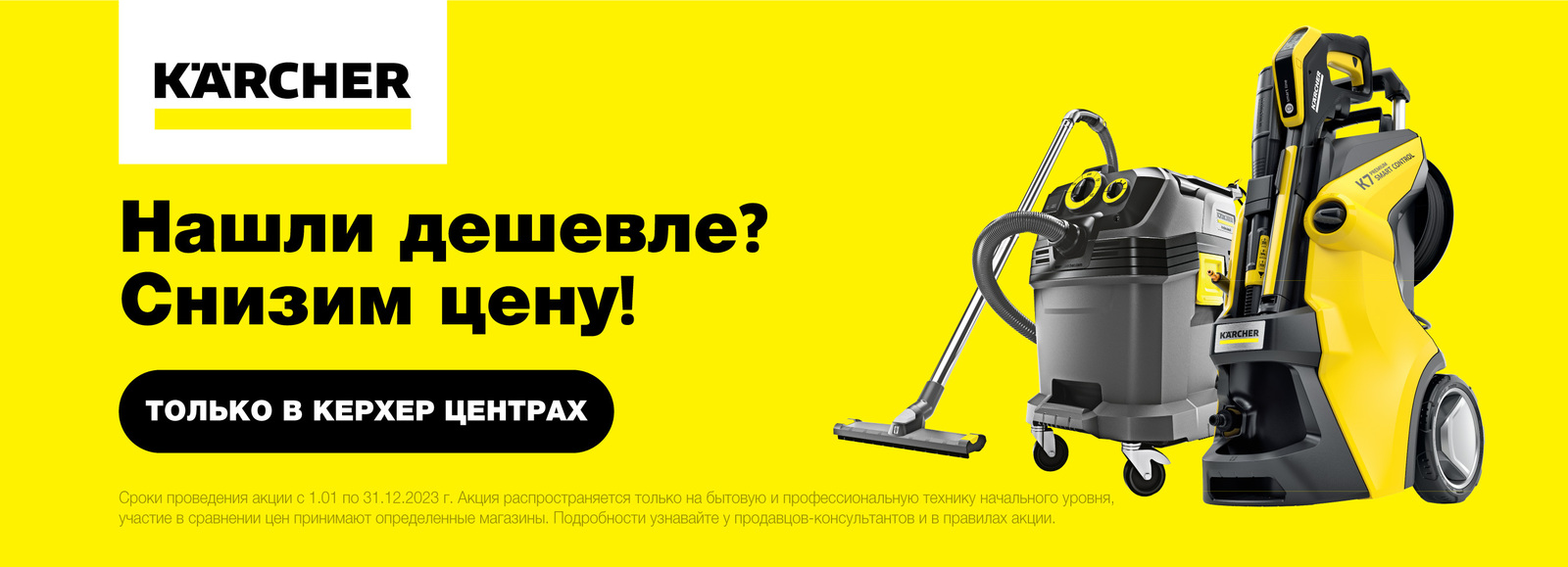 Лучшая цена проф 31.12 2023 RU Лучшая цена проф 31.12 2023 RU
