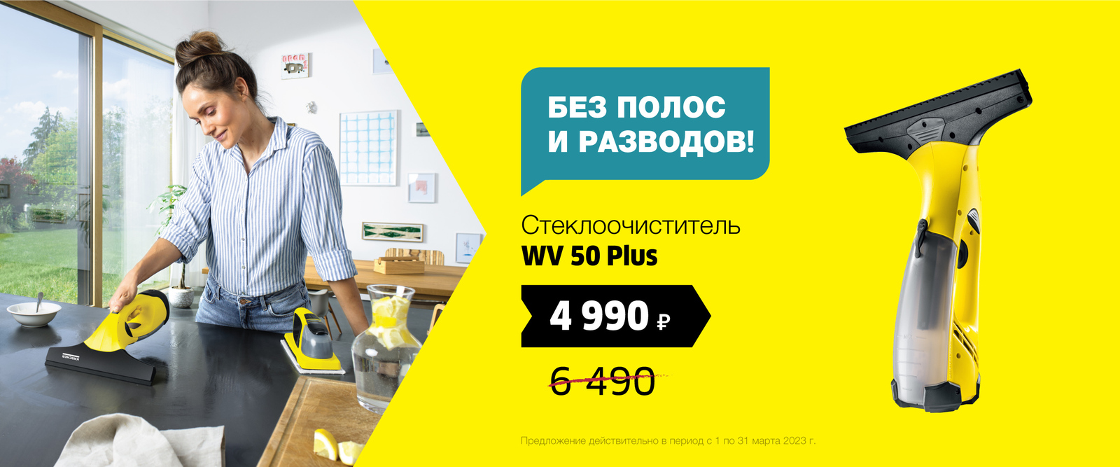 Скидка 15% на технику у Партнеров Керхер Скидка 15% на технику у Партнеров Керхер