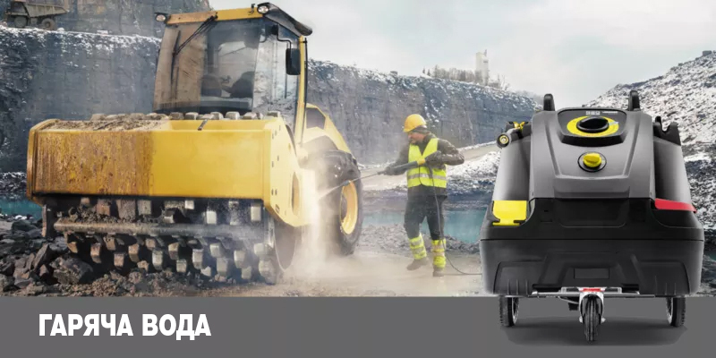 Апарати високого тиску з підігрівом води