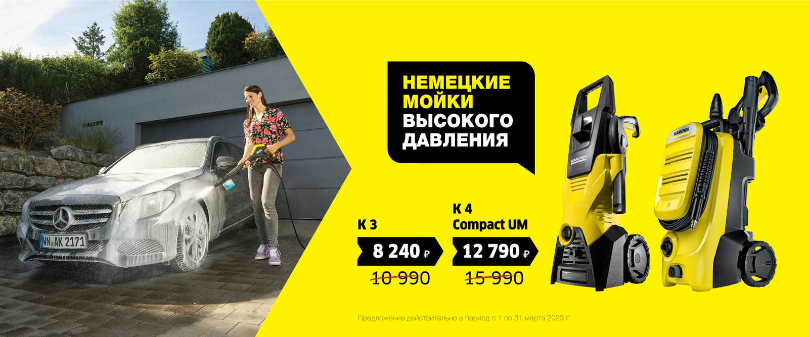 минимойки по специальной цене минимойки по специальной цене