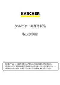 IVR-L 120/24-2 Tc 産業用バキュームクリーナー（液体・削り屑） 業務