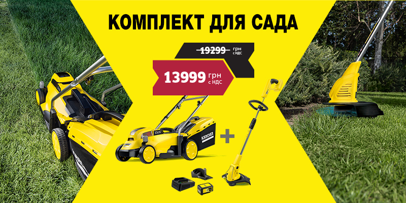 Садовый инструмент: вместе дешевле Садовый инструмент: вместе дешевле