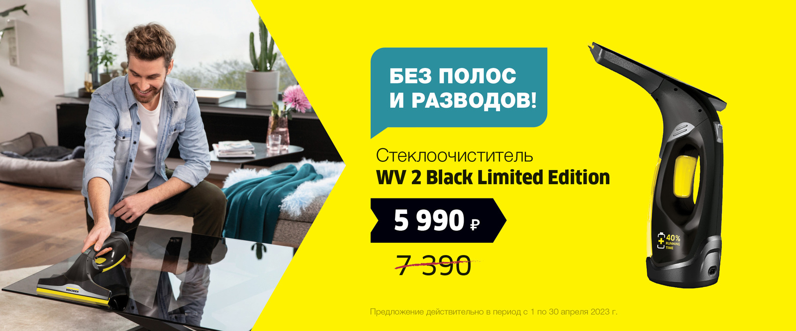 Скидка 15% на технику у Партнеров Керхер Скидка 15% на технику у Партнеров Керхер