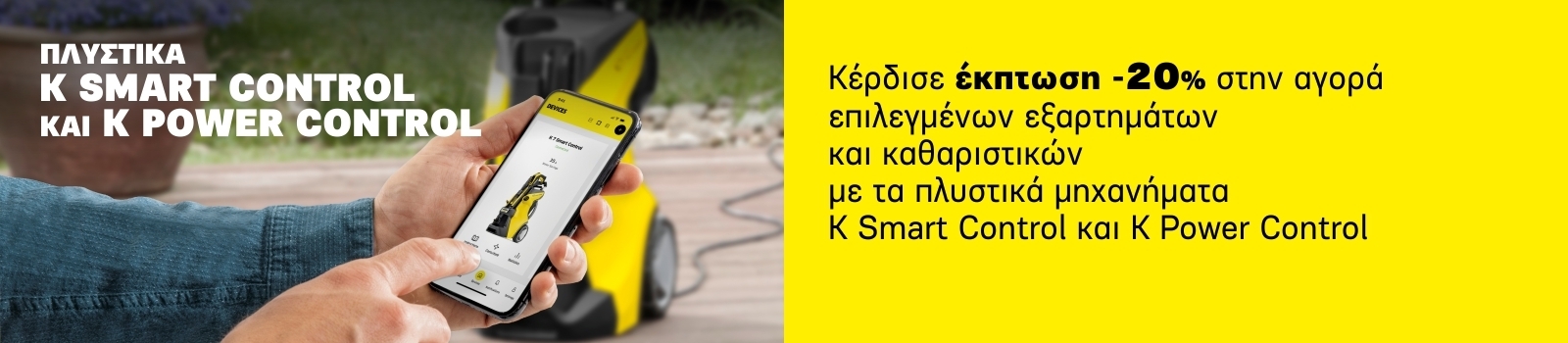 k smart/power k smart/power