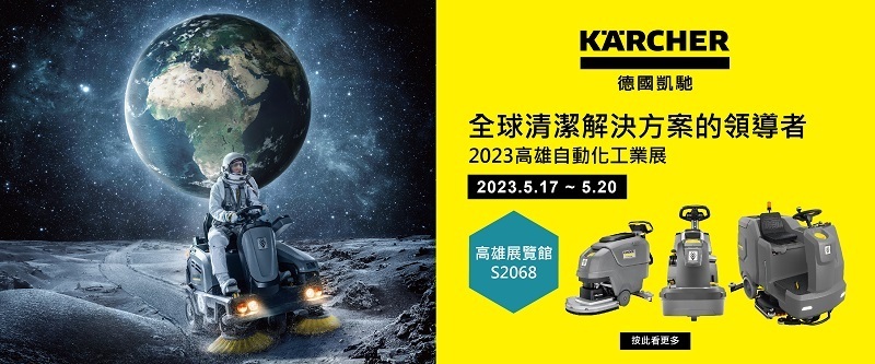 2023 Kao 2023 Kao