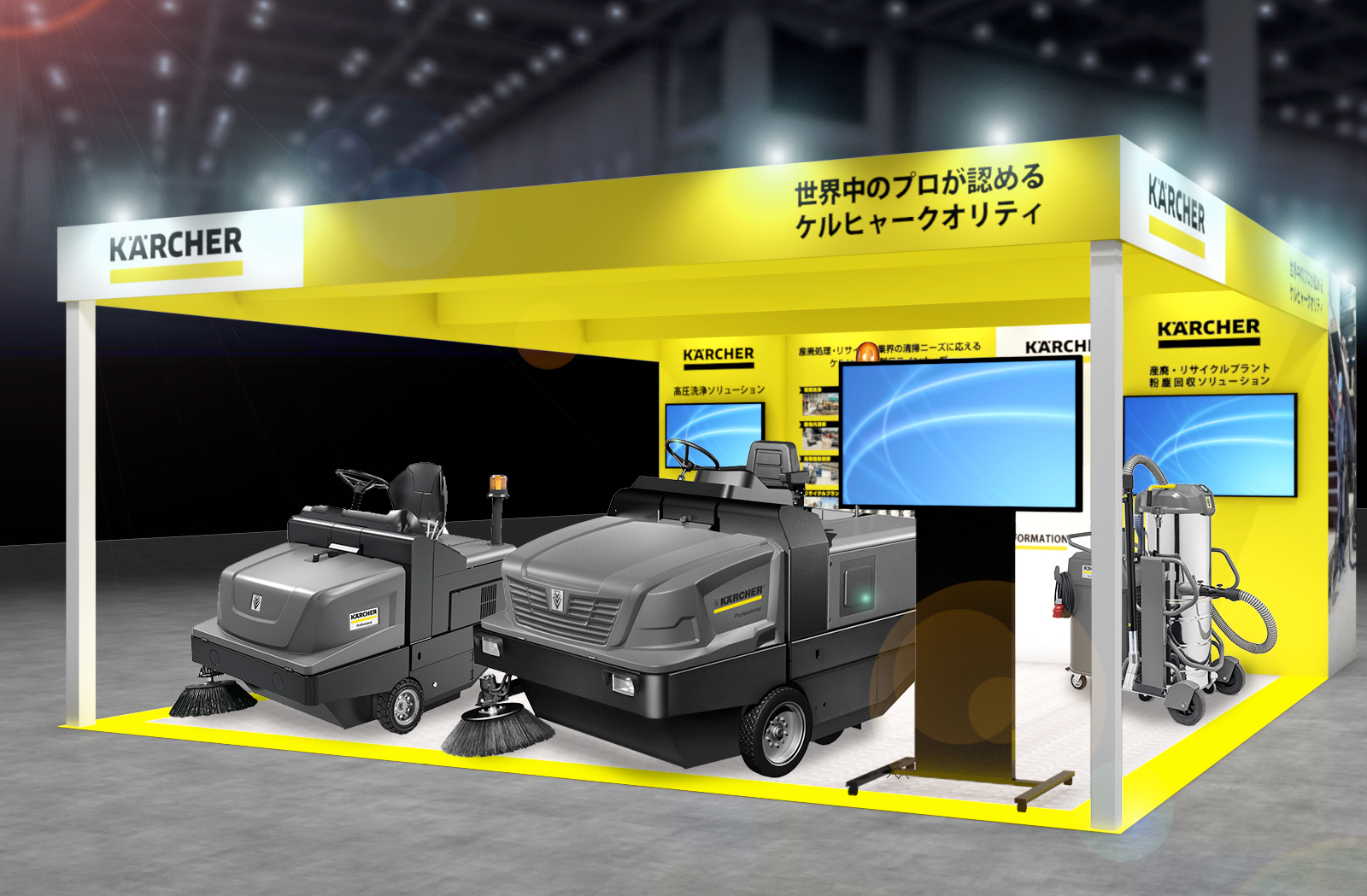 2023NEW環境展/2023地球温暖化防止展 2023NEW環境展/2023地球温暖化防止展