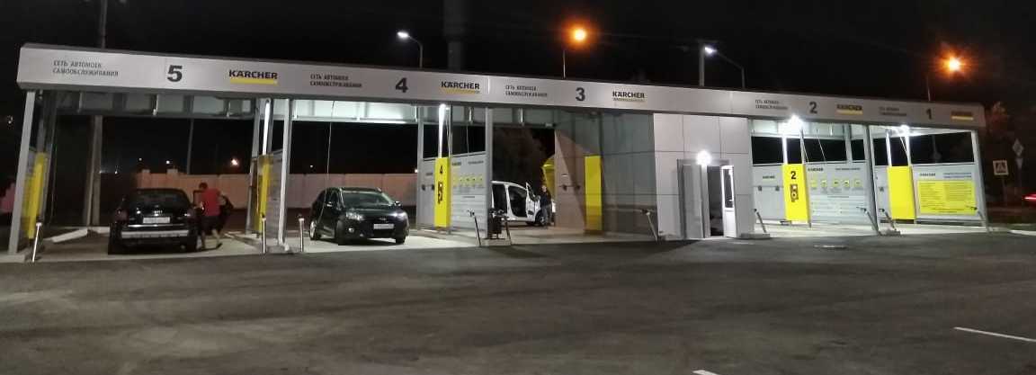kreglosutochnaya moyka samoobsluzhivaniya karcher kreglosutochnaya moyka samoobsluzhivaniya karcher