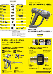 握らないトリガーガン