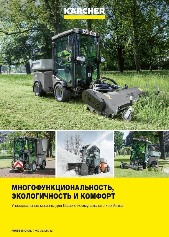 MIC_42_Brochure 2023 RU