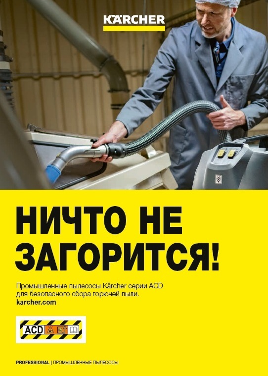 ACD_Flyer 2023 RU